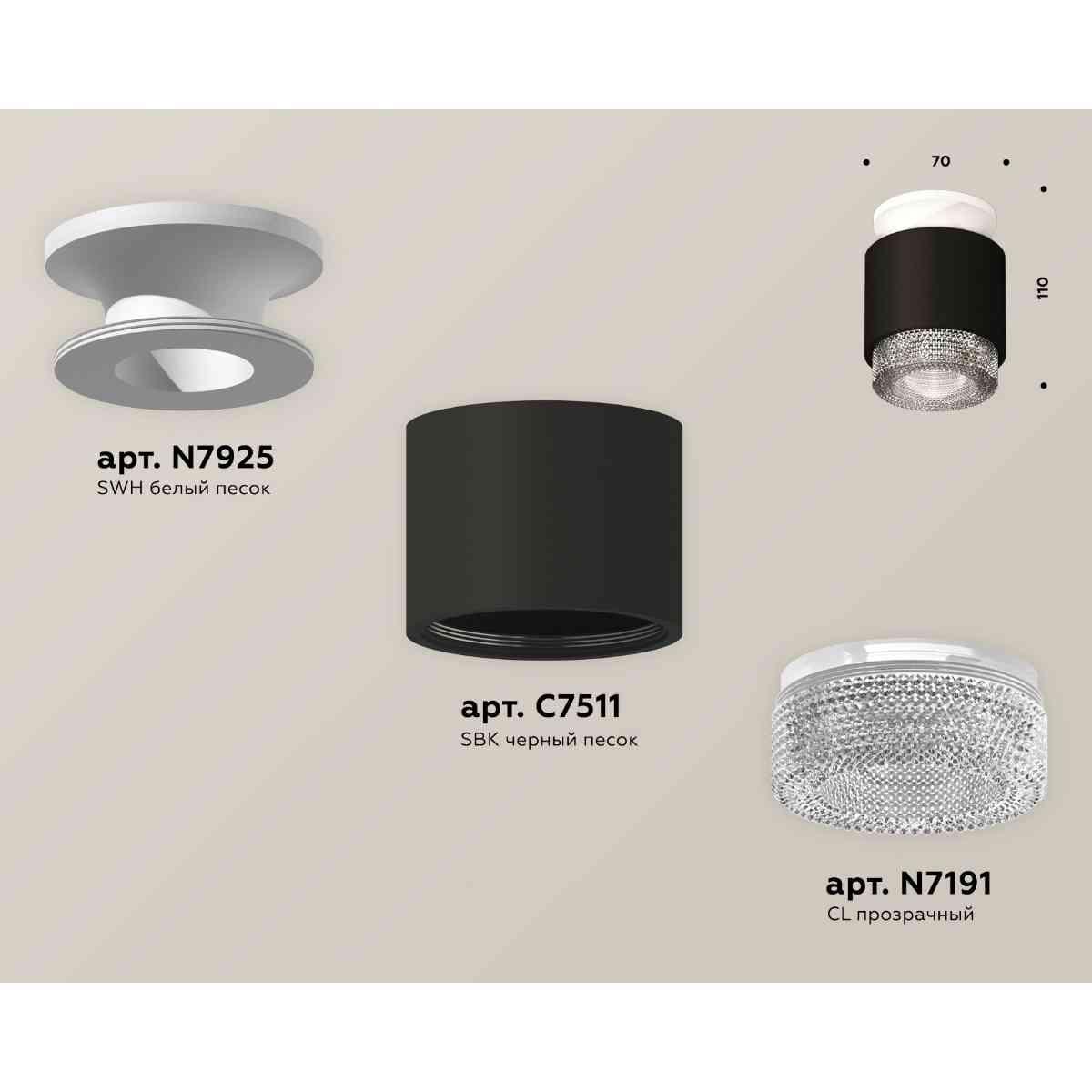 фото комплект накладного светильника ambrella light techno spot xs7511042 sbk/swh/cl черный песок/белый песок/прозрачный (n7925, c7511, n7191) | 220svet.ru
