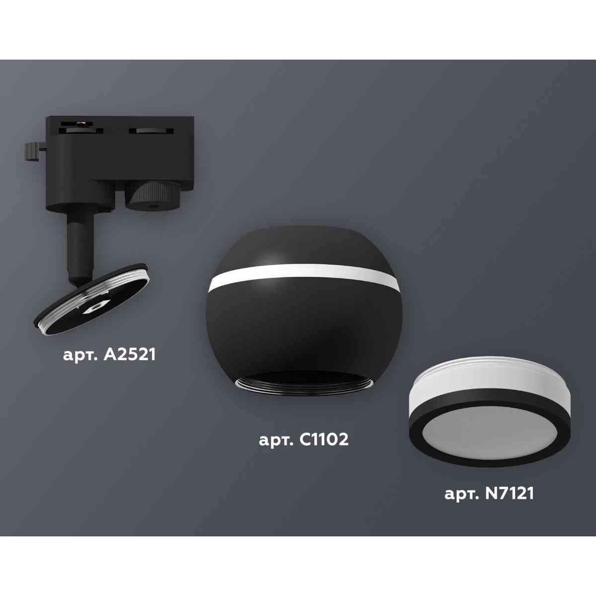фото комплект трекового светильника ambrella light track system xt1102075 sbk/fr черный песок/белый матовый (a2521, c1102, n7121) | 220svet.ru
