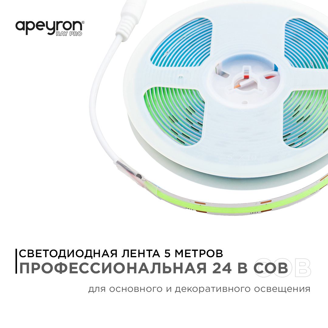фото лента apeyron 14w/m 512led/m cob зеленый 5m 218оо | 220svet.ru