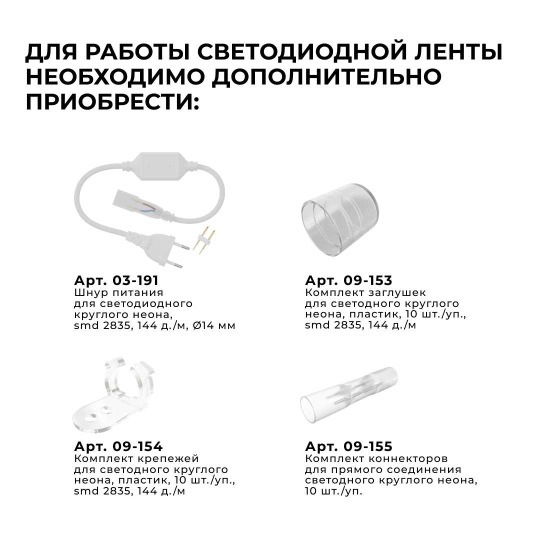фото светодиодный неон apeyron 220в 6вт/м 300лм/м 4000к 50м ip66 17-58 | 220svet.ru