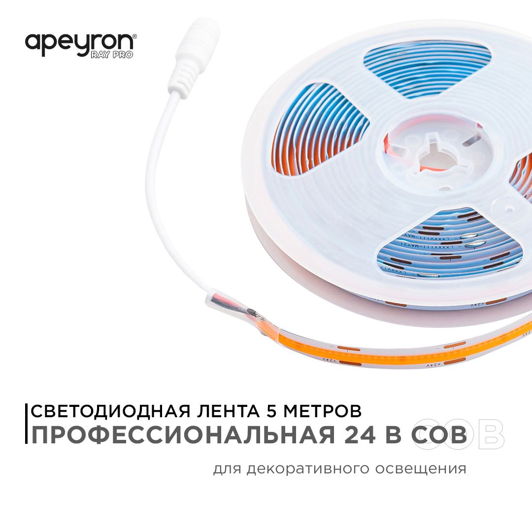 фото лента apeyron 14w/m 512led/m cob розовый 5m 215оо | 220svet.ru