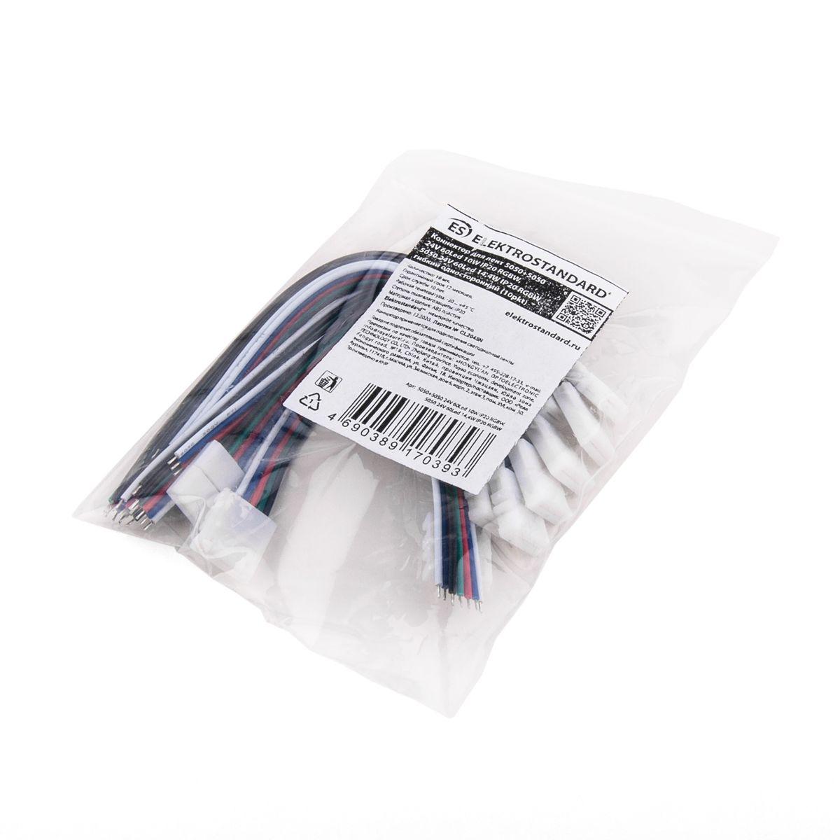 фото набор гибких коннекторов односторонний для светодиодной ленты elektrostandard 5050+5050 24v 60led 14,4w ip20 rgbw, 5050 24v 60led 14,4w a053705 | 220svet.ru