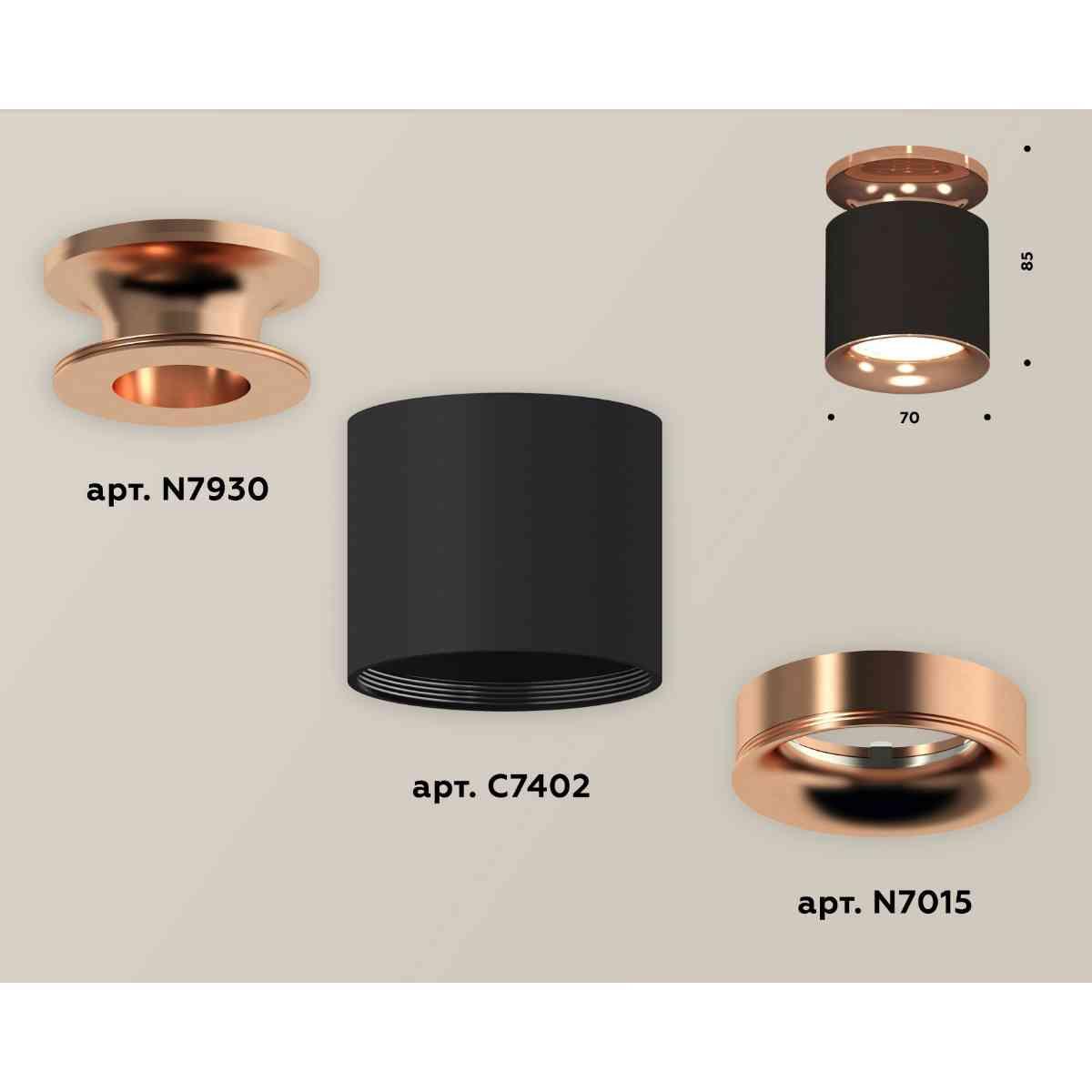 фото комплект накладного светильника ambrella light xs7402122 sbk/ppg черный песок/золото розовое полированное (n7930, c7402, n7015) | 220svet.ru