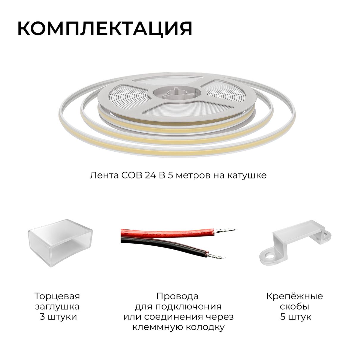 фото светодиодная лента apeyron 10w/m 528led/m cob теплый белый 5м 00-407 | 220svet.ru