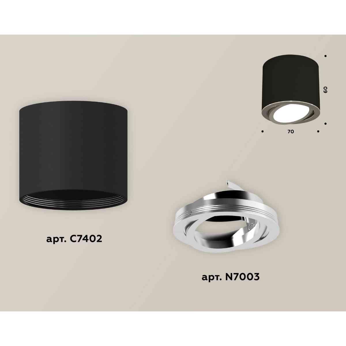 фото комплект накладного светильника ambrella light techno spot xs7402002 sbk/psl черный песок/серебро полированное (c7402, n7003) | 220svet.ru