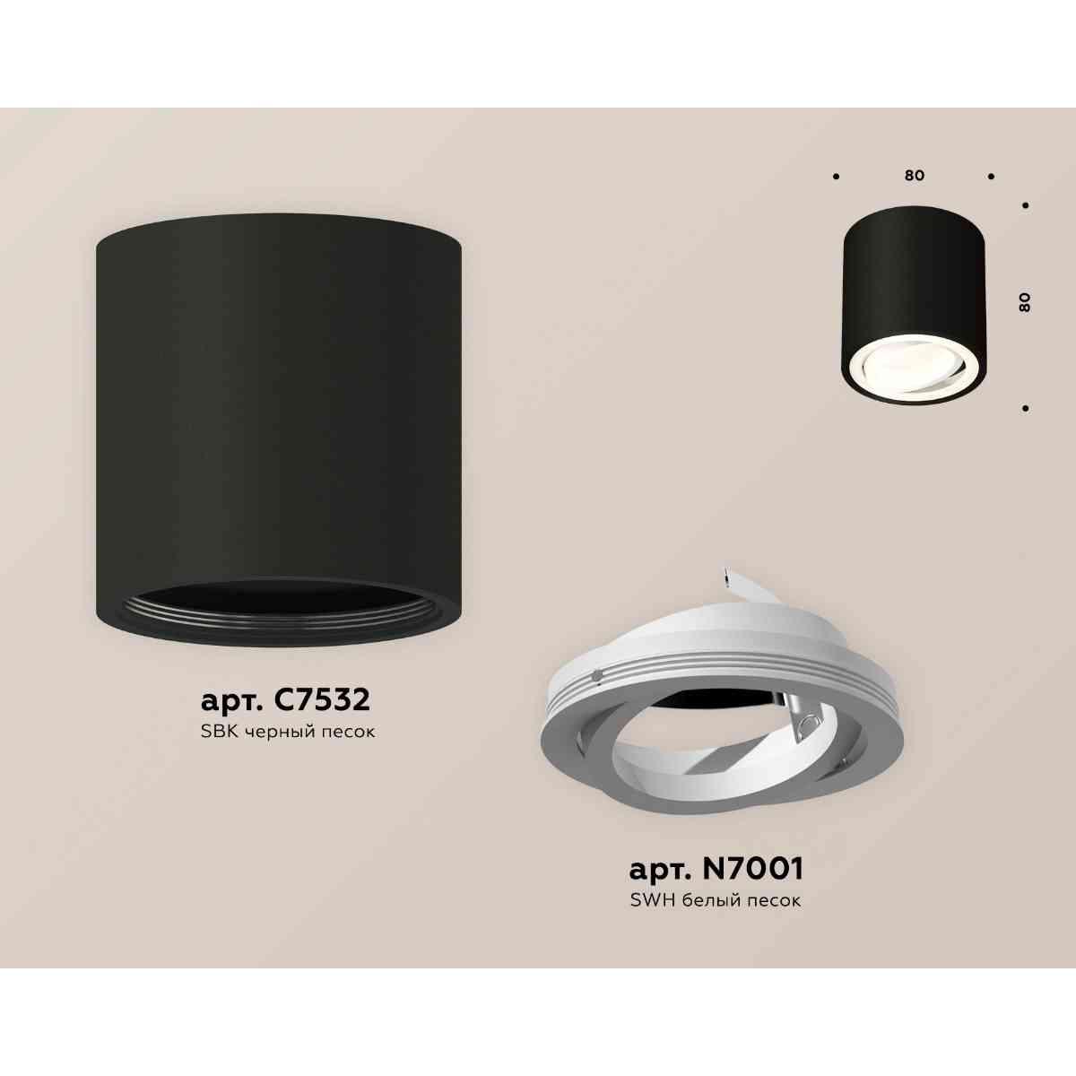 фото комплект накладного светильника ambrella light techno spot xs7532001 sbk/swh черный песок/белый песок (c7532, n7001) | 220svet.ru