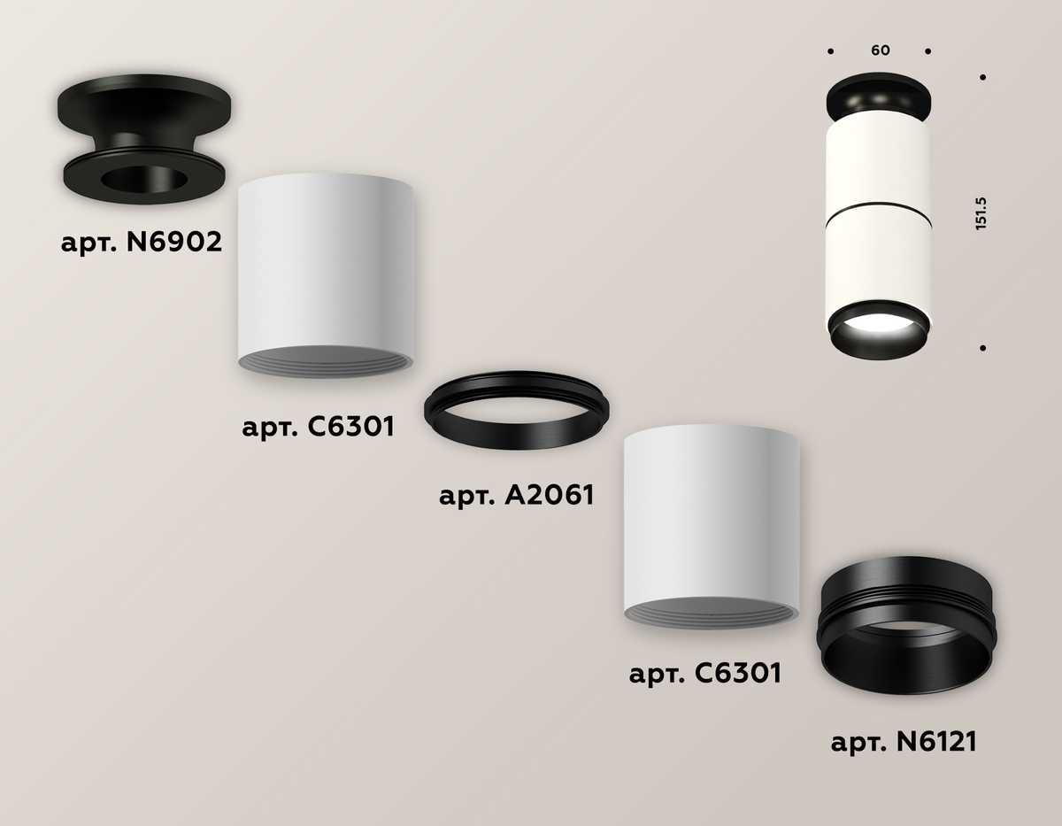фото комплект потолочного светильника ambrella light techno spot xc (n6902, c6301, a2061, n6121) xs6301221 | 220svet.ru