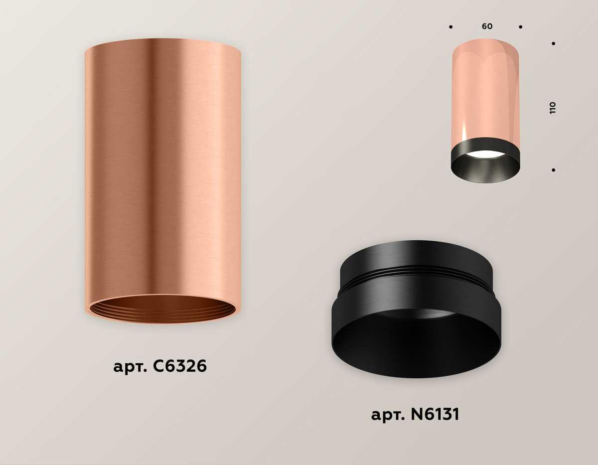 фото комплект потолочного светильника ambrella light techno spot xc (c6326, n6131) xs6326004 | 220svet.ru