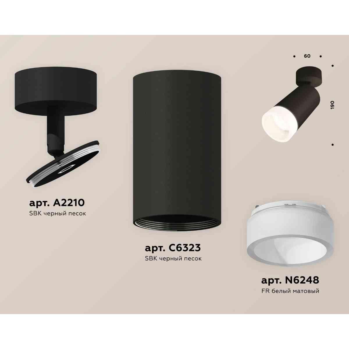 фото комплект накладного светильника ambrella light techno spot xm6323011 sbk/fr черный песок/белый матовый (a2210, c6323, n6248) | 220svet.ru
