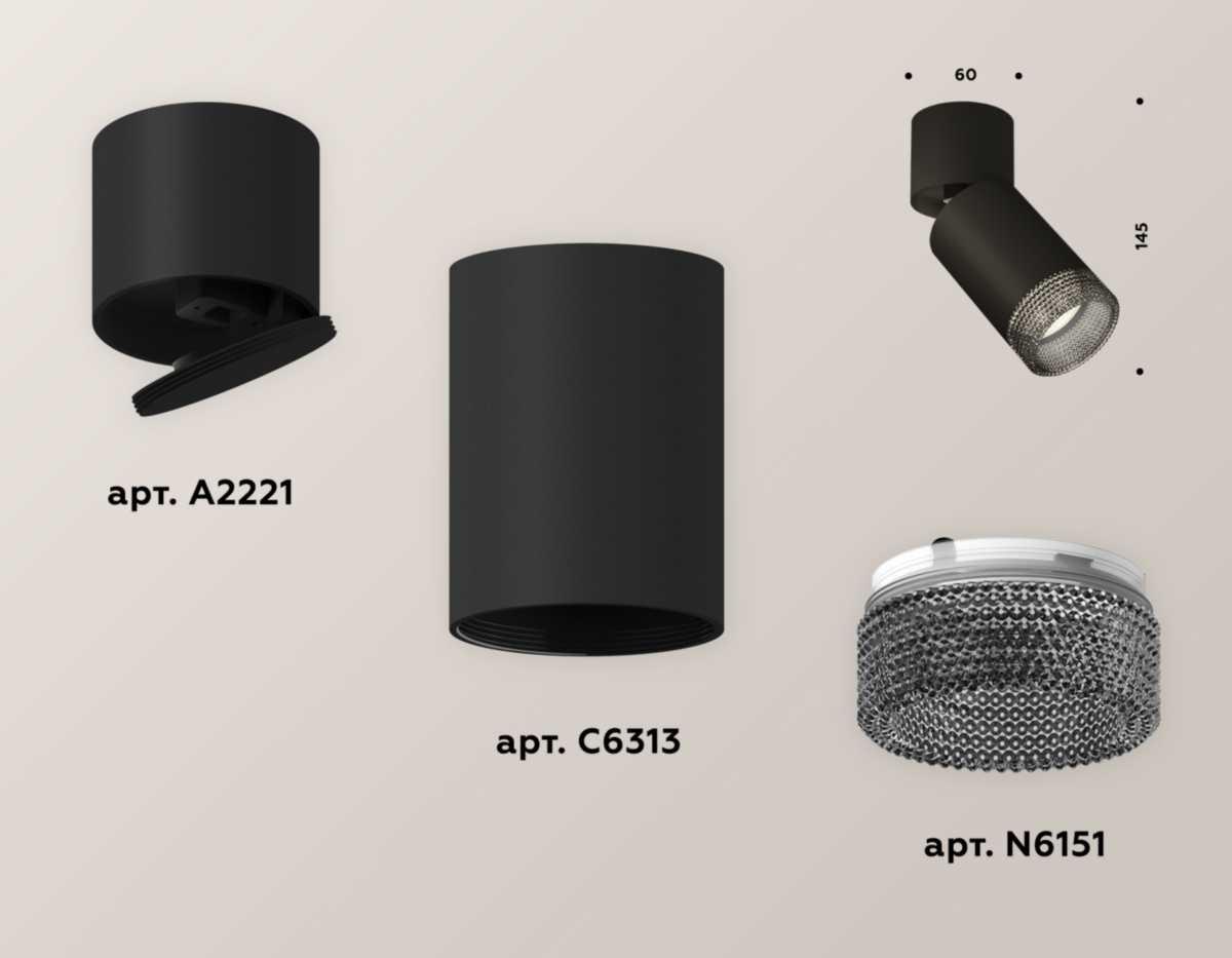 фото комплект спота ambrella light techno spot xm (a2221, c6313, n6151) xm6313061 | 220svet.ru