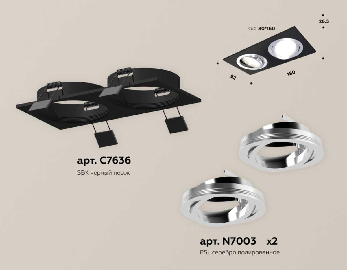 фото комплект встраиваемого светильника ambrella light techno spot xc (c7636, n7003) xc7636082 | 220svet.ru