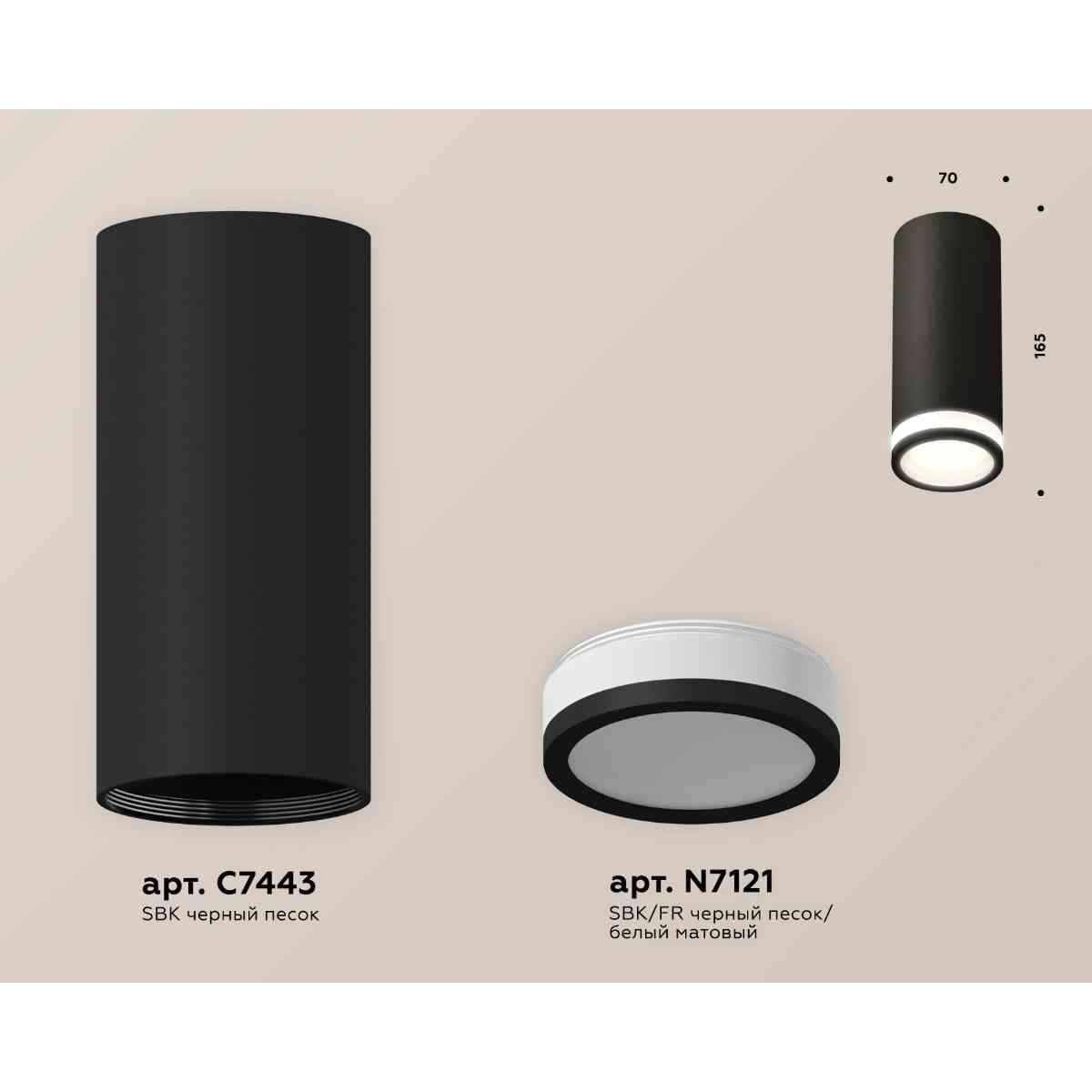 фото комплект накладного светильника ambrella light techno spot xs7443012 sbk/fr черный песок/белый матовый (c7443, n7121) | 220svet.ru
