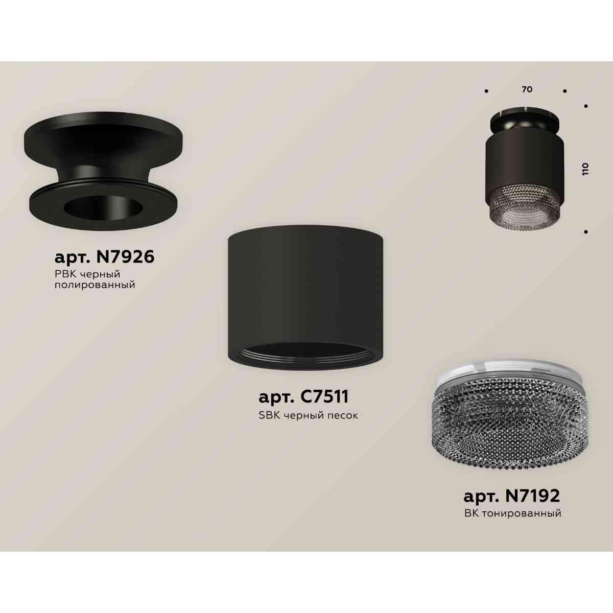 фото комплект накладного светильника ambrella light techno spot xs7511062 sbk/pbk/bk черный песок/черный полированный/тонированный (n7926, c7511, n7192) | 220svet.ru