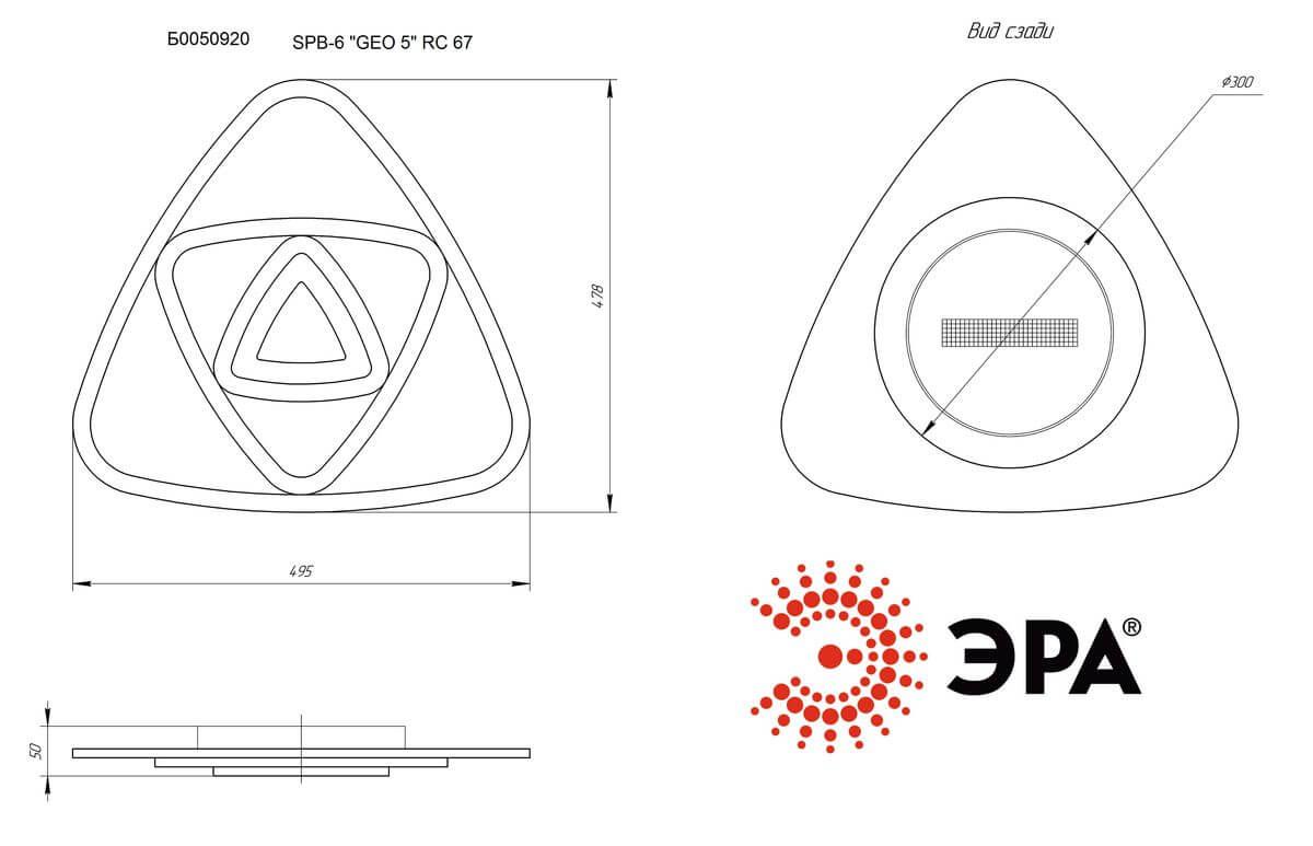 фото потолочный светодиодный светильник эра geo с ду spb-6 geo 5 rc 67 б0050920 | 220svet.ru