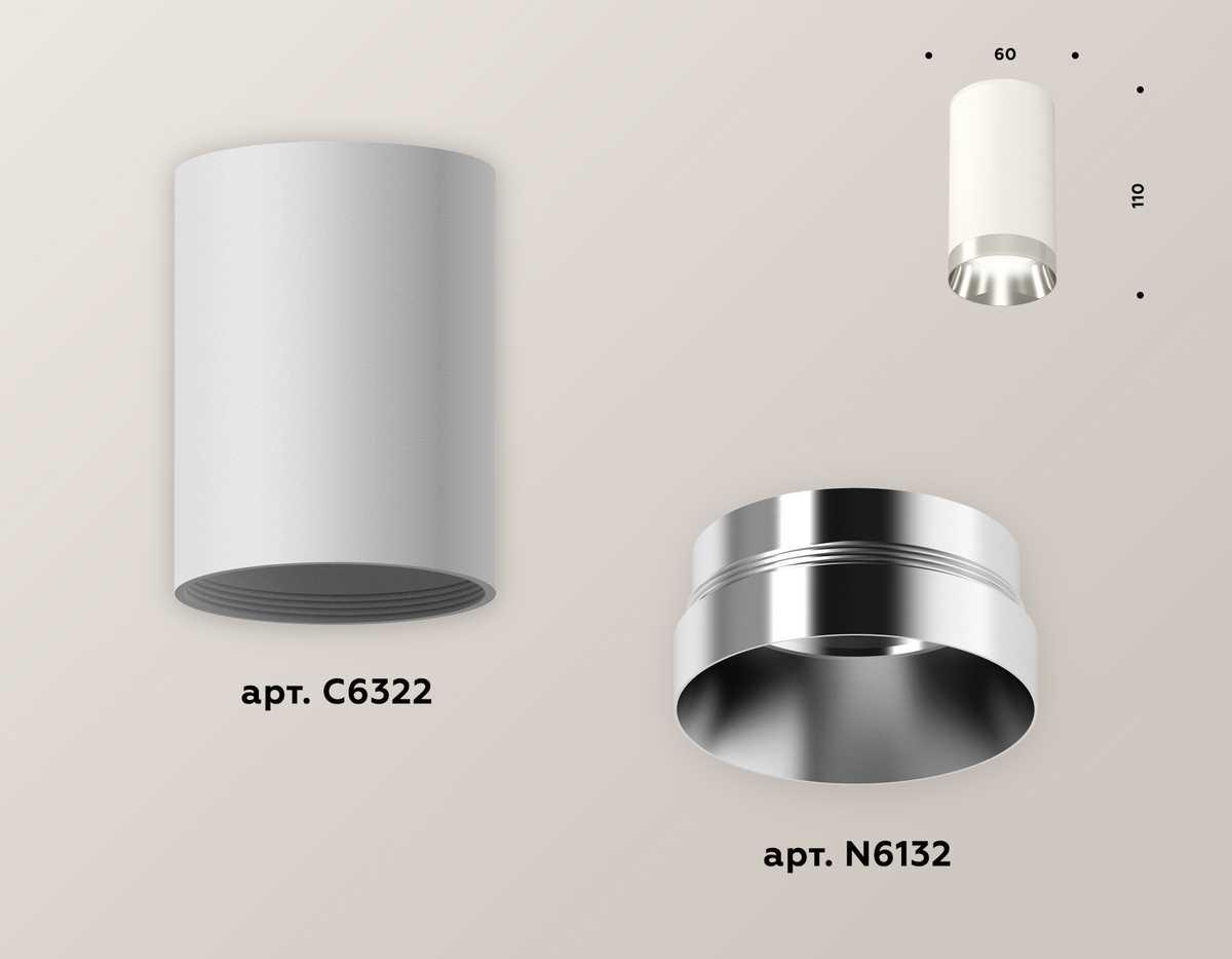 фото комплект потолочного светильника ambrella light techno spot xc (c6322, n6132) xs6322022 | 220svet.ru