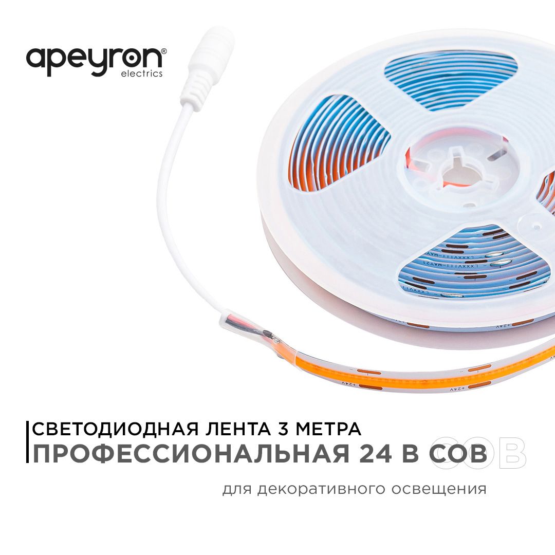 фото лента apeyron 11w/m 352led/m cob розовый 3m 186оо | 220svet.ru