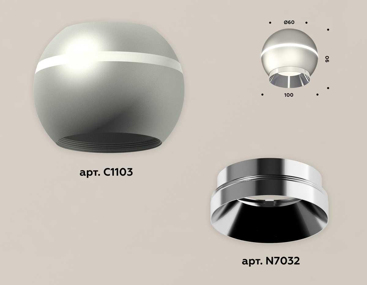 фото комплект потолочного светильника ambrella light techno spot xc (c1103, n7032) xs1103002 | 220svet.ru