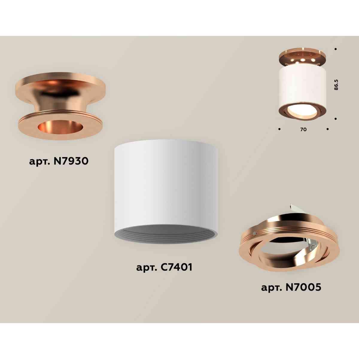 фото комплект накладного светильника ambrella light techno spot xs7401140 swh/ppg белый песок/золото розовое полированное (n7930, c7401, n7005) | 220svet.ru