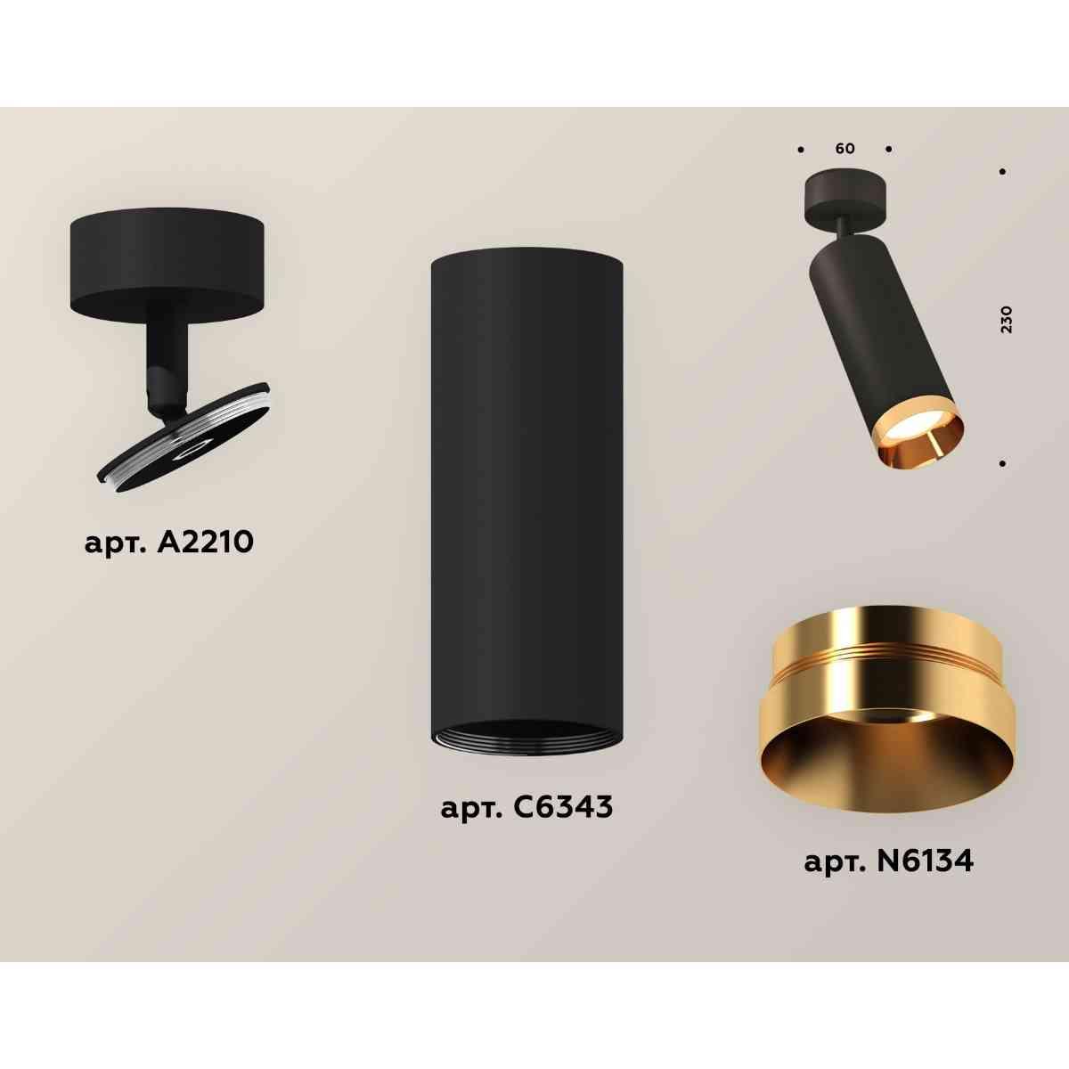 фото комплект накладного светильника ambrella light techno spot xm6343005 sbk/pyg черный песок/золото желтое полированное (a2210, c6343, n6134) | 220svet.ru