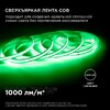 Миниатюра фото лента apeyron 11w/m 352led/m cob зеленый 3m 189оо | 220svet.ru