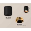 Миниатюра фото комплект накладного светильника ambrella light techno spot xs7723004 sbk/pyg черный песок/золото желтое полированное (c7723, n7034) | 220svet.ru
