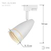 Миниатюра фото трековый светильник однофазный эра taper tr49-gu10 wh б0054161 | 220svet.ru
