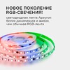 Миниатюра фото комплект адресной светодиодной ленты apeyron 24в, 14,4вт/м, smd5050 10-91 | 220svet.ru