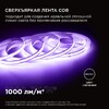 Миниатюра фото лента apeyron 11w/m 352led/m cob фиолетовый 5m 192оо | 220svet.ru