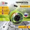 Миниатюра фото удлинитель силовой эра rp-4-2x0.75-30m на пластиковой катушке без заземления 4 розетки 30м пвс 2х0,75мм2 б0059780 | 220svet.ru