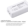 Миниатюра фото контроллер 3-х зонный rgb - rgbw apeyron 12/24v 04-49 | 220svet.ru
