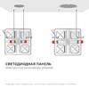 Миниатюра фото встраиваемая светодиодная панель ogm lp-21 | 220svet.ru