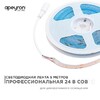 Миниатюра фото лента apeyron 14w/m 512led/m cob фиолетовый 5m 216оо | 220svet.ru