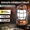 Миниатюра фото фонарь кемпинговый светодиодный эра kb-801 факел на батарейках 2 режима (холодный + пламя) б0054042 | 220svet.ru