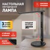 Миниатюра фото настольная лампа эра nled-505-10w-bk б0057200 | 220svet.ru