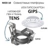 Миниатюра фото точечный светильник в пвх потолок citilux skyport.10 clp10mr1 | 220svet.ru