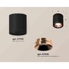 Миниатюра фото комплект накладного светильника ambrella light techno spot xs7723005 sbk/ppg черный песок/золото розовое полированное (c7723, n7035) | 220svet.ru