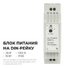 Миниатюра фото блок питания на din рейку apeyron 03-163 | 220svet.ru