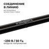 Миниатюра фото коннектор прямой однофазный apeyron 09-121 | 220svet.ru