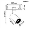 Миниатюра фото трековый трехфазный светильник светодиодный novotech helix 359583 белый | 220svet.ru