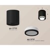 Миниатюра фото комплект накладного светильника ambrella light techno spot xs7723016 sbk/fr черный песок/белый матовый (c7723, n7121) | 220svet.ru