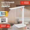 Миниатюра фото настольная лампа эра nled-500-10w-w б0057192 | 220svet.ru