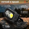 Миниатюра фото фонарь налобный светодиодный эра ga-814 аккумуляторный 5 вт cob + 5 вт led 5 режимов сенсорное управление б0069577 | 220svet.ru
