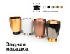 Миниатюра фото насадка задняя ambrella light diy spot n7929 | 220svet.ru