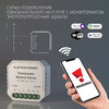 Миниатюра фото реле умный дом с мониторингом энергопотребления elektrostandard wi-fi 76009/00 | 220svet.ru