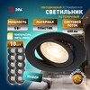 Миниатюра фото светильник светодиодный встраиваемый эра kl led 25a-5 3k bk set 10 5вт 3000к круглый поворотный черный набор 10 шт б0070935 | 220svet.ru