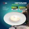 Миниатюра фото встраиваемый светильник эра kl105 wh б0059791 | 220svet.ru