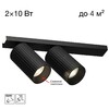 Миниатюра фото спот поворотный двойной citilux axel cl512521r | 220svet.ru