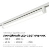 Миниатюра фото трековый светодиодный светильник apeyron 25-13 | 220svet.ru