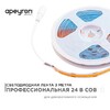 Миниатюра фото лента apeyron 11w/m 352led/m cob розовый 3m 186оо | 220svet.ru