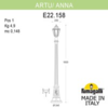 Миниатюра фото садово-парковый фонарь fumagalli artu/anna e22.158.000.wxe27 | 220svet.ru
